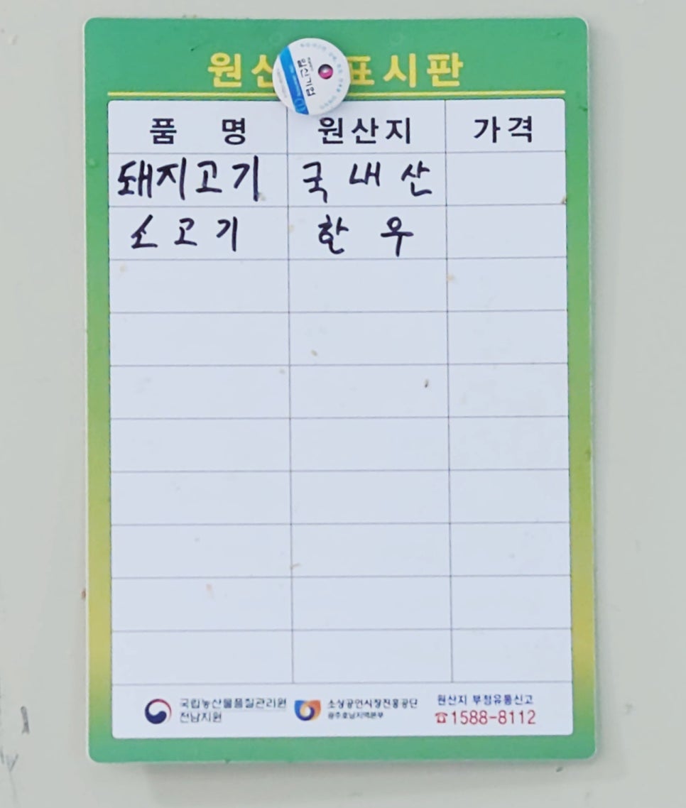 농장식육점 이미지