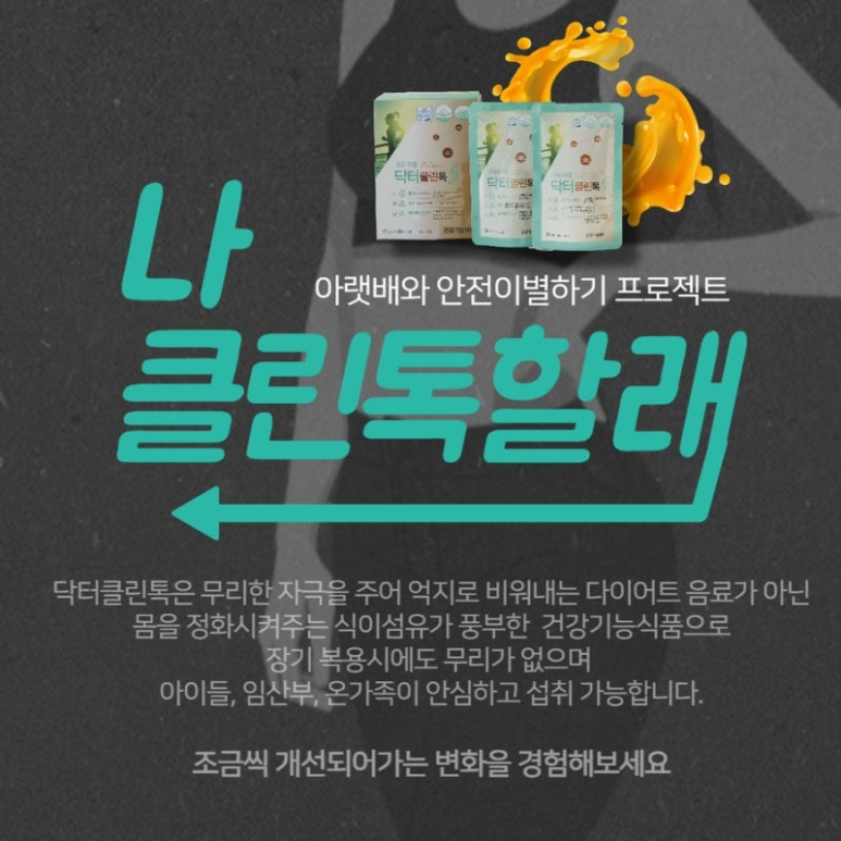 모닝클린 이미지