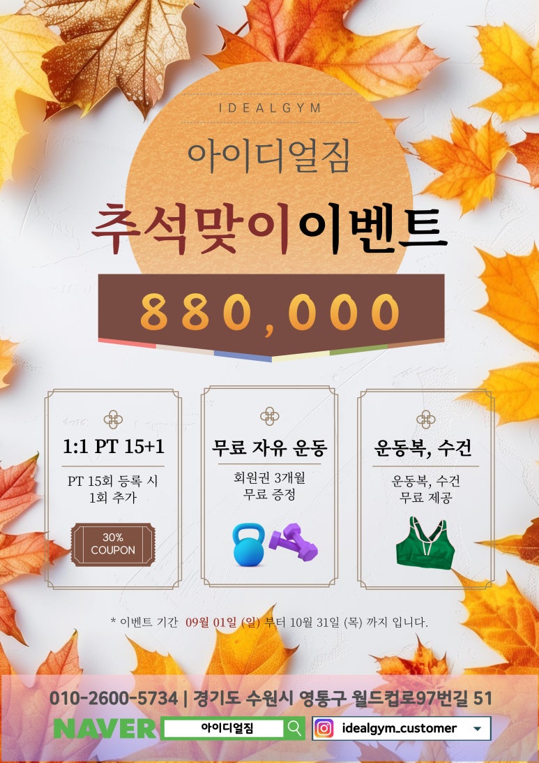 아이디얼짐 이미지