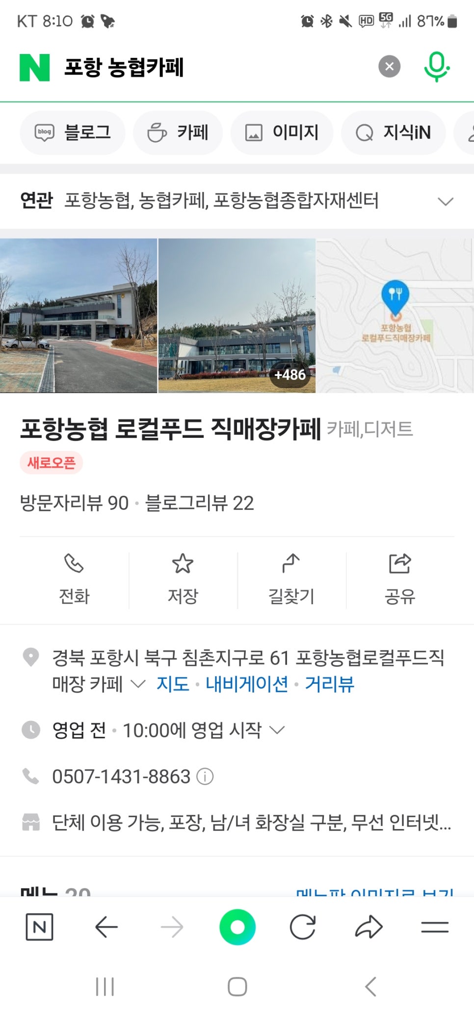 김종구식맛치킨 이미지