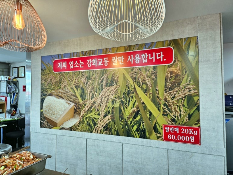 소나무한식부페 이미지