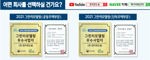 (주)정직한도움 이미지