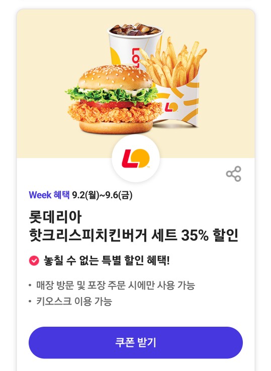 롯데리아성대 이미지