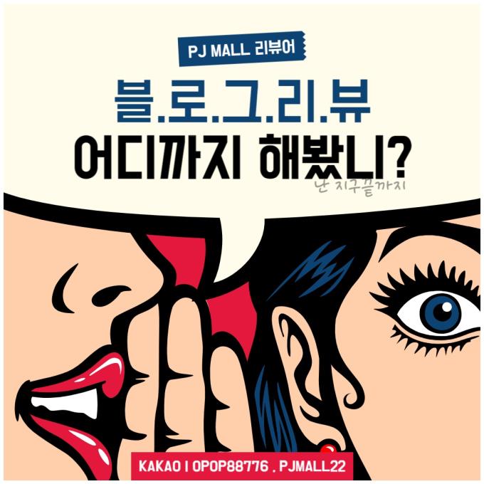 PJ시스템 이미지