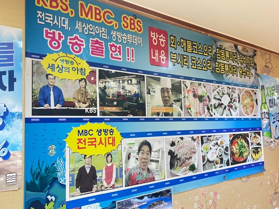 오늘도매횟집 이미지