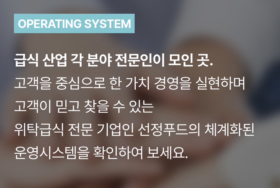 일품푸드서비스 이미지