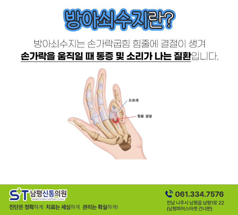 마디신통의원 이미지