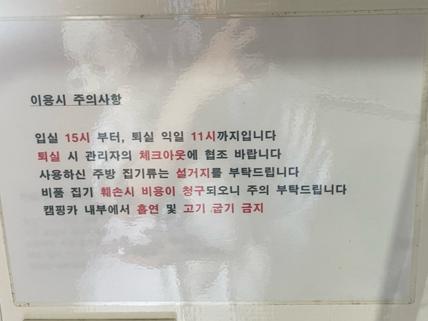 울란팍카라반캠핑장 이미지