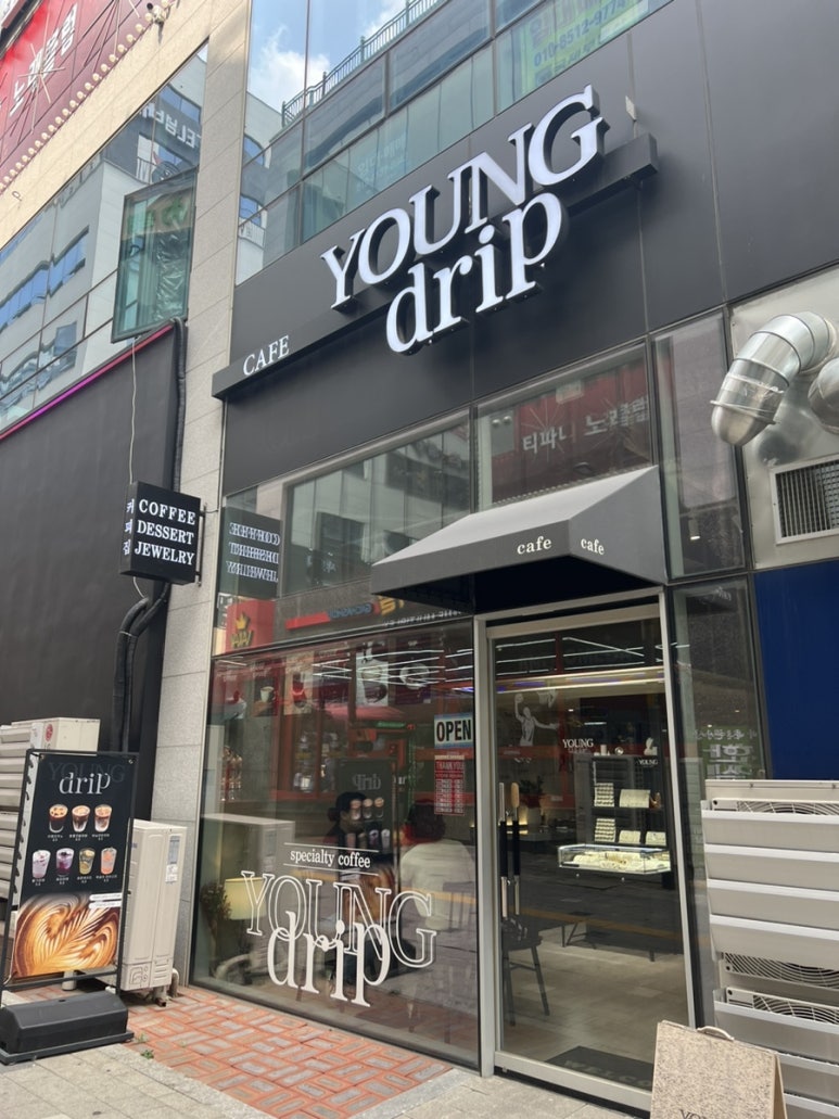 영드립 이미지