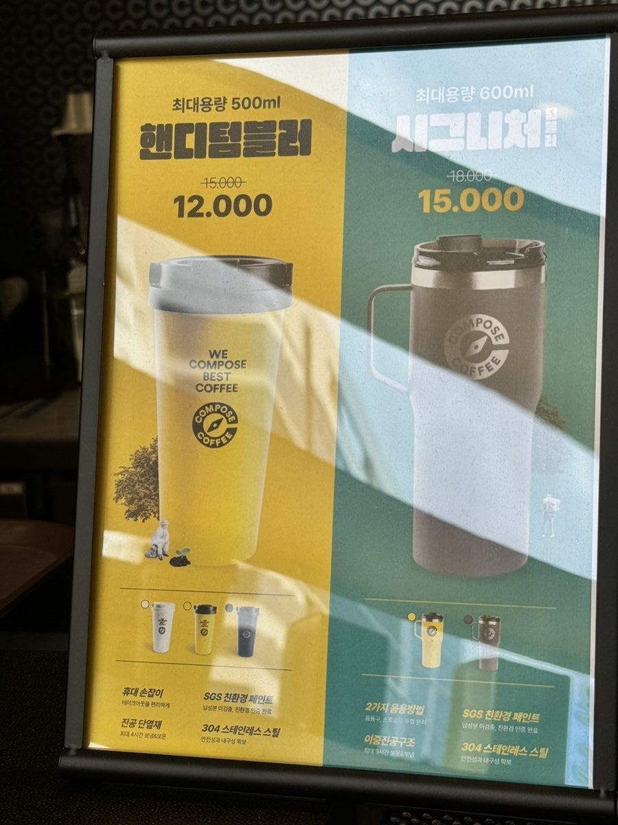 컴포즈커피청주강서점 이미지