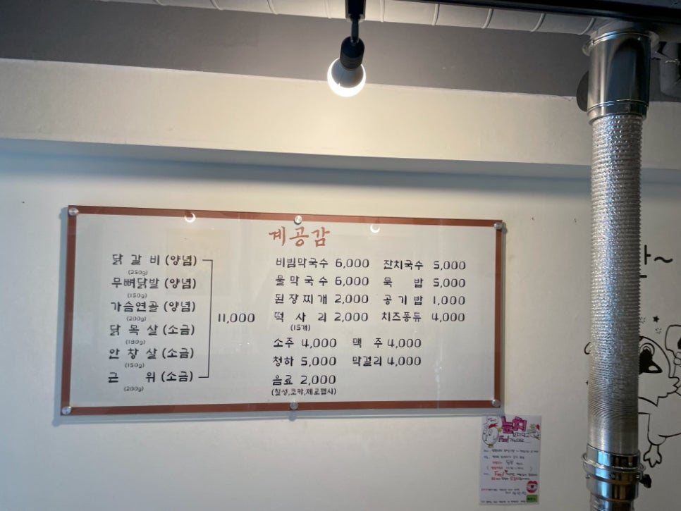 계공감 이미지