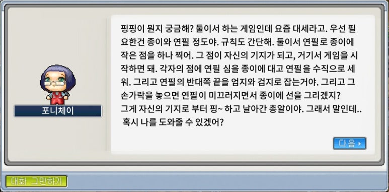 쉬는 시간 10분 속 연필 전쟁 - Step 2 #1