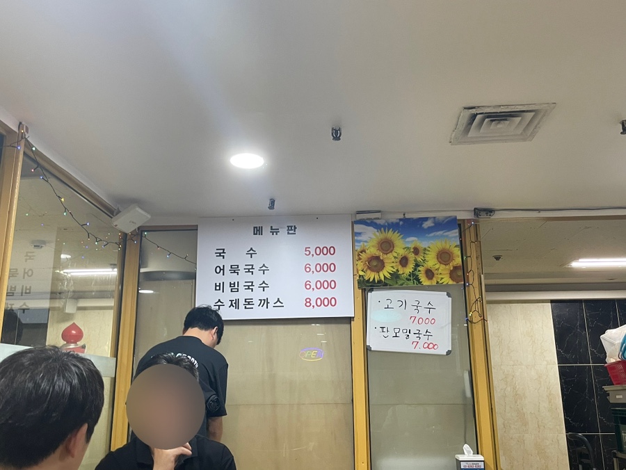 원이네국수 이미지