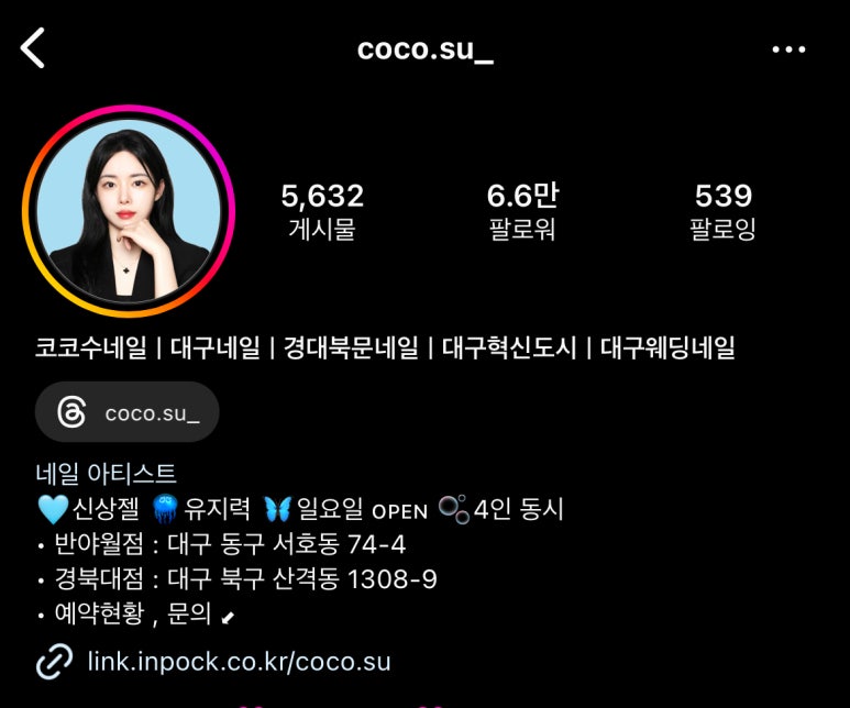 코코수 이미지