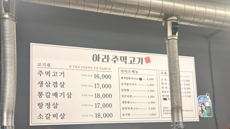 아라주먹고기 이미지