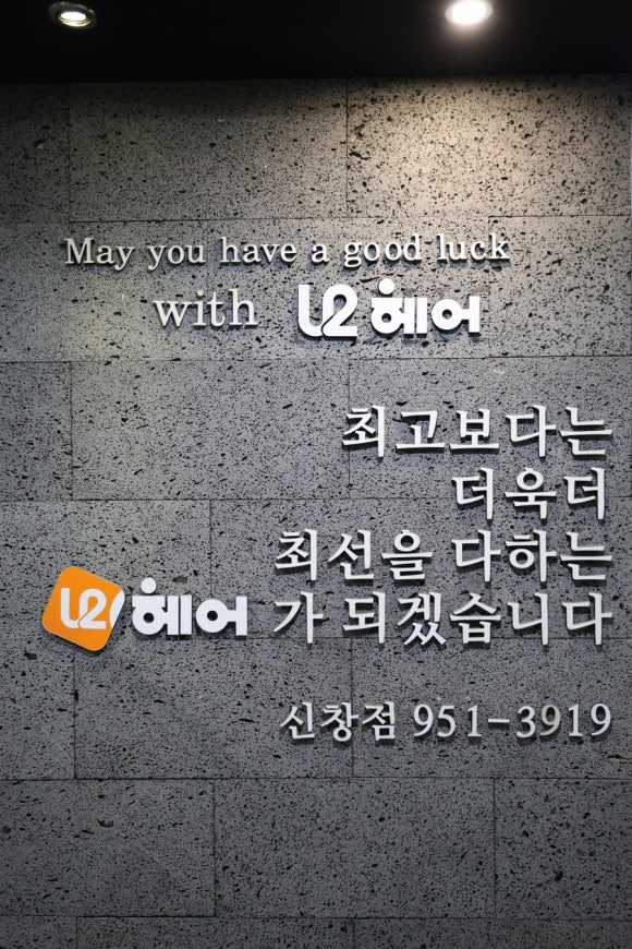 청임미용실 이미지