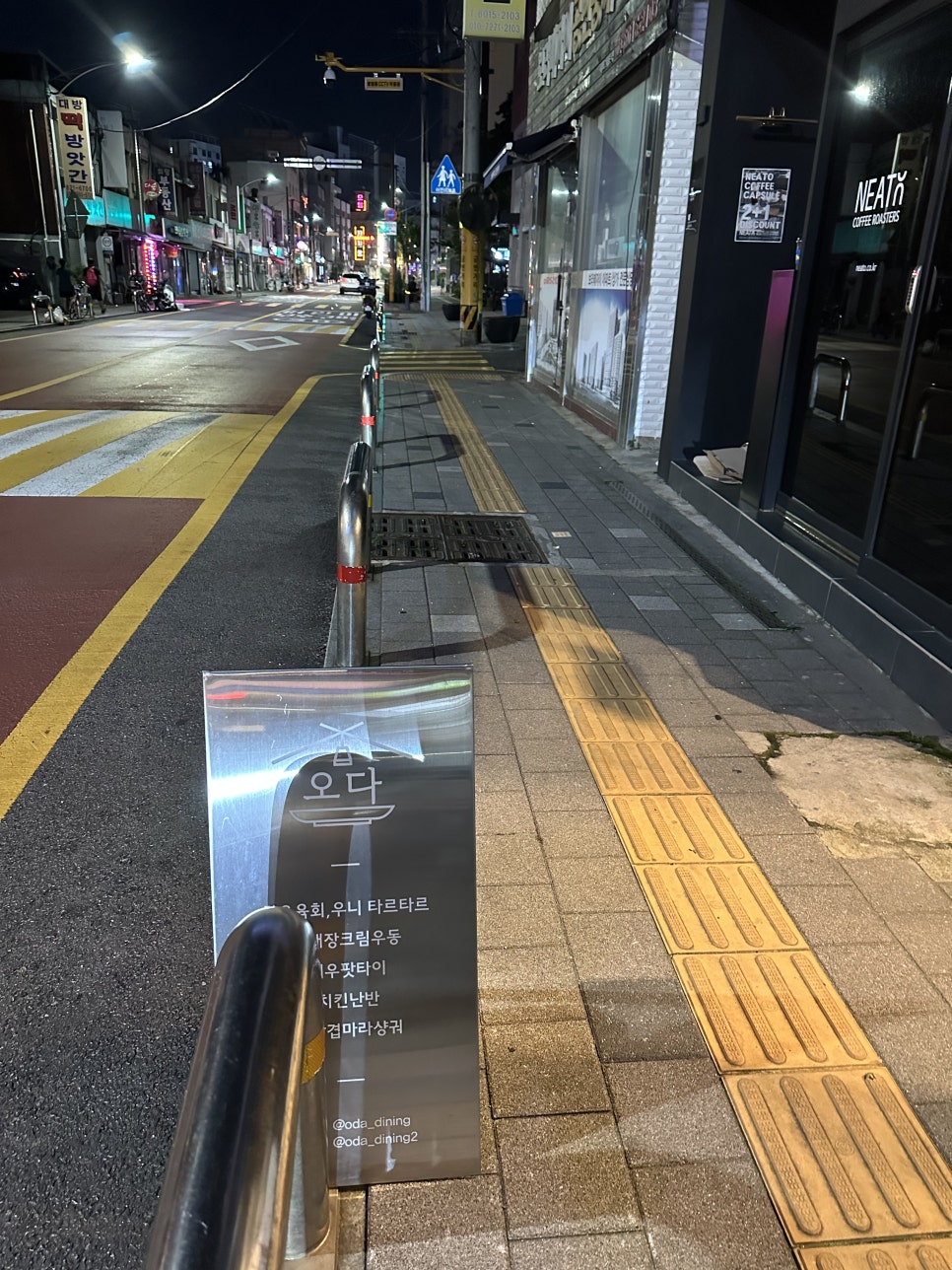 오다 신대방삼거리점 이미지
