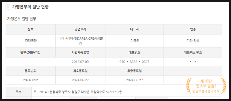다래크리머리 이미지
