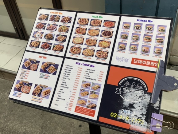 피치엔버거 이미지