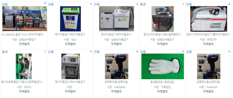 삼원상사 이미지