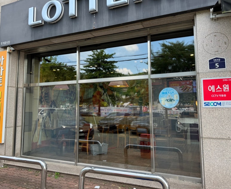 롯데리아구미진평점 이미지