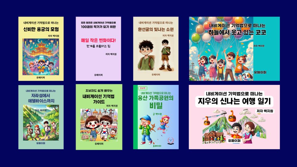 무한전자 이미지