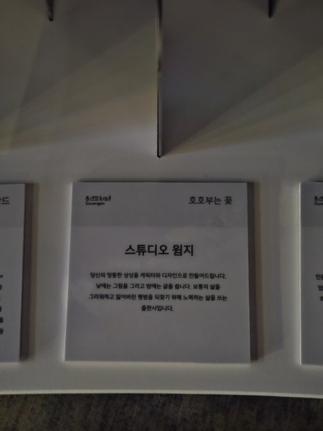 스튜디오윔지 이미지
