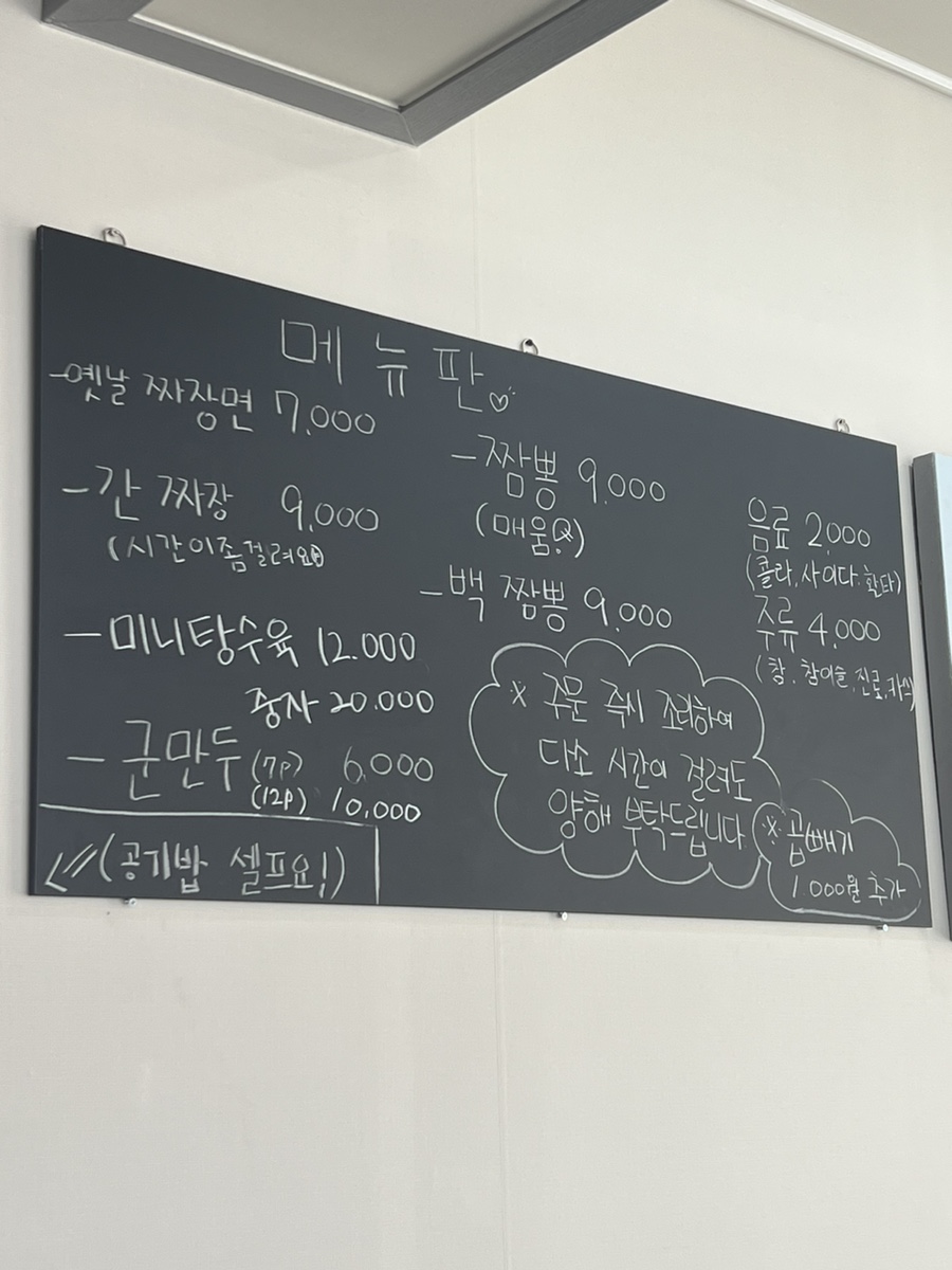 우룡반점 이미지