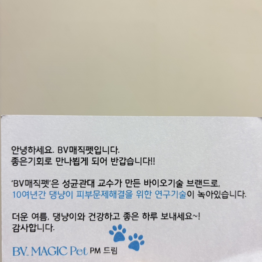 다나바이오 이미지