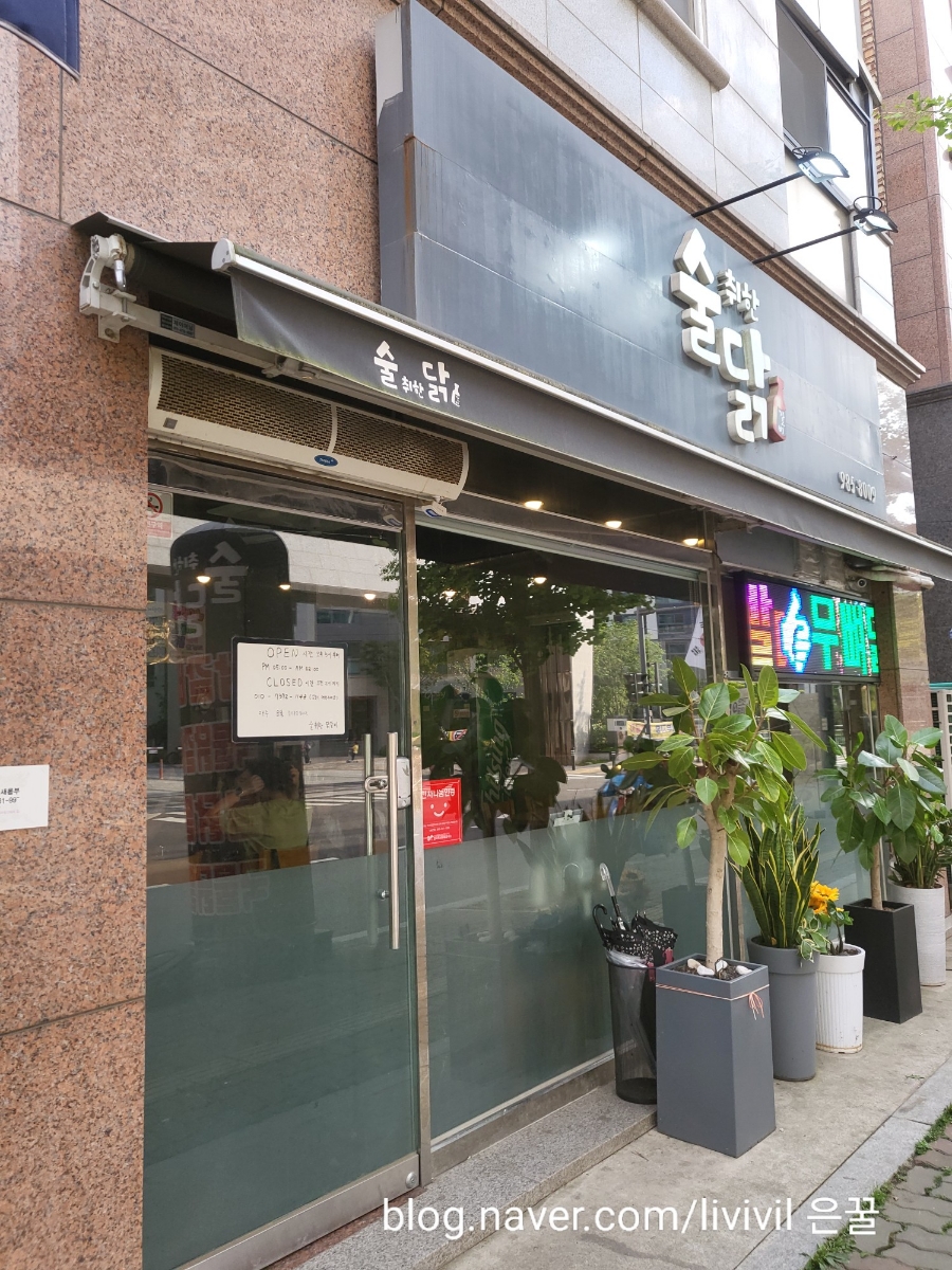술취한닭갈비 이미지