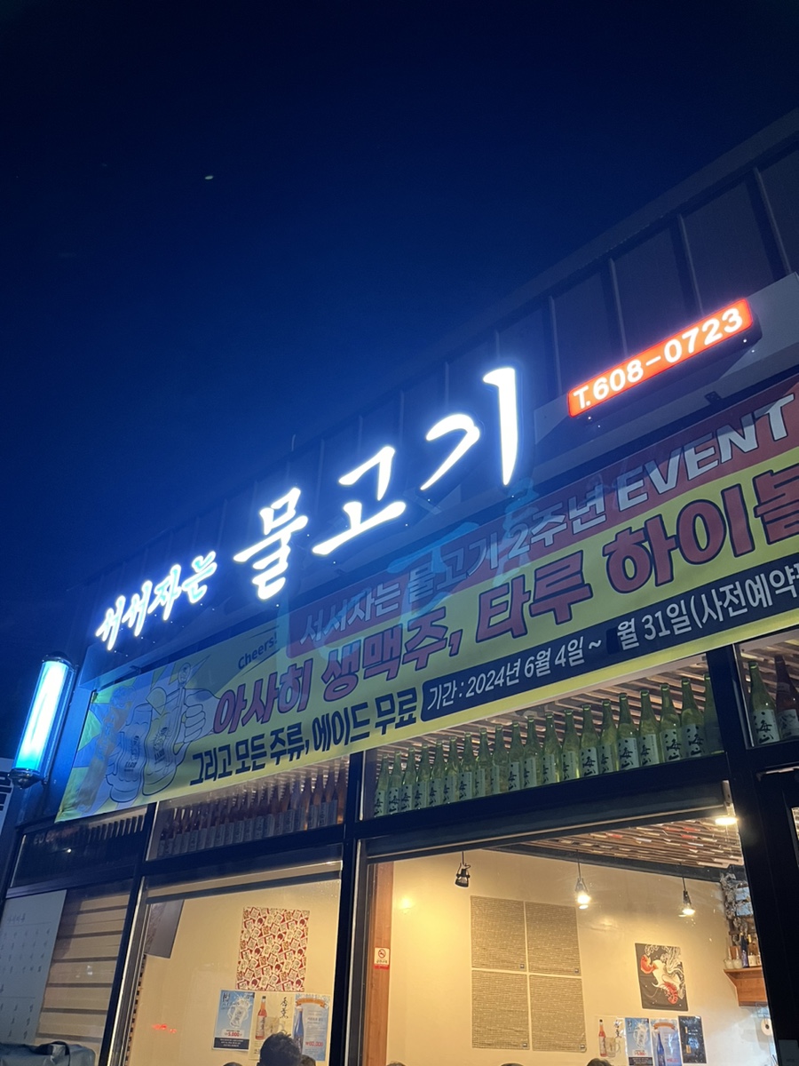 서서자는물고기 이미지