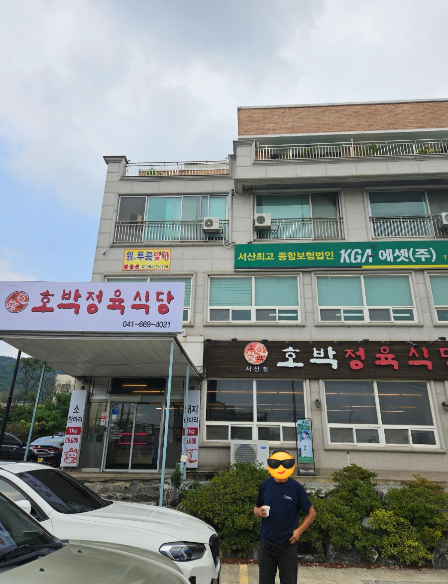 호박정육식당 이미지