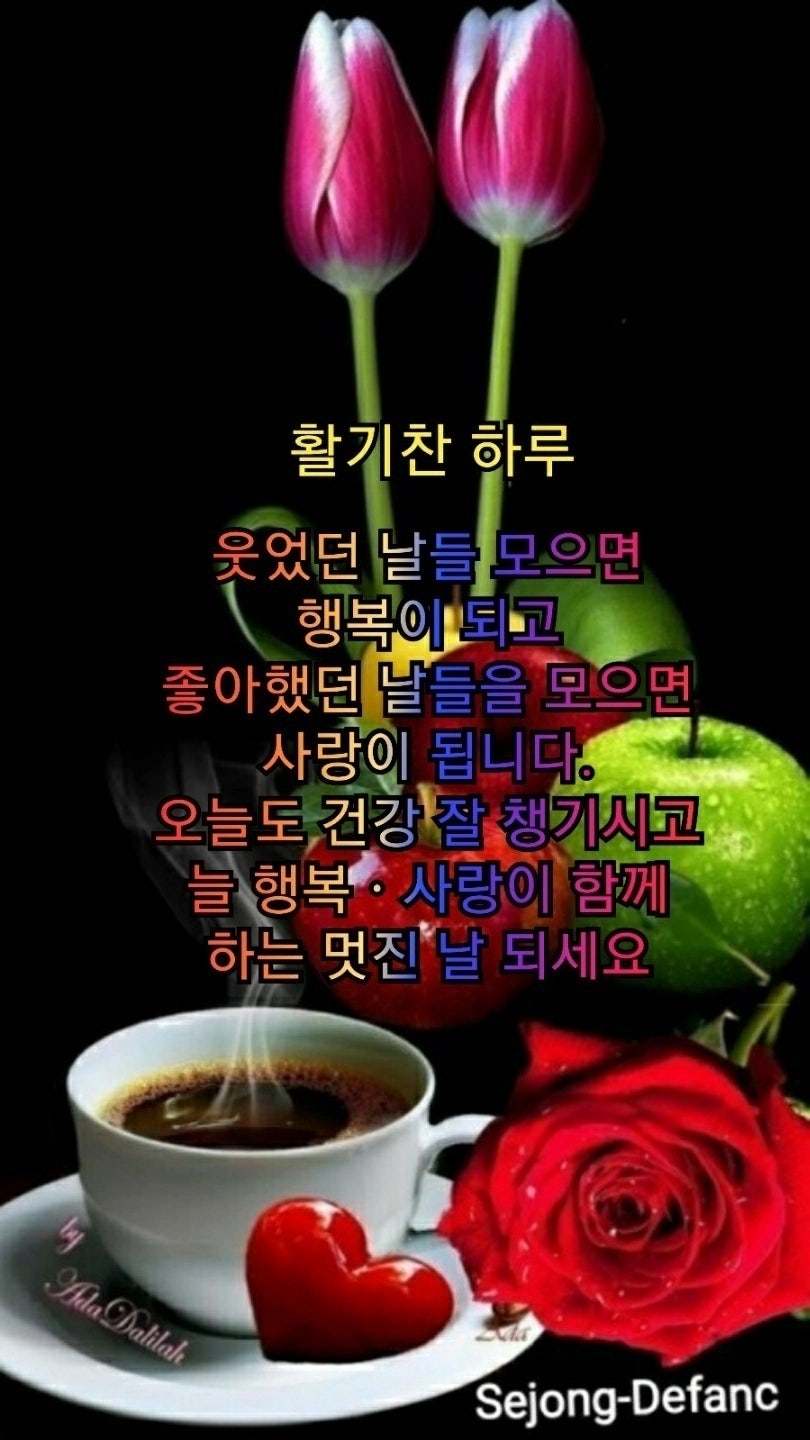 즐거운하루 이미지
