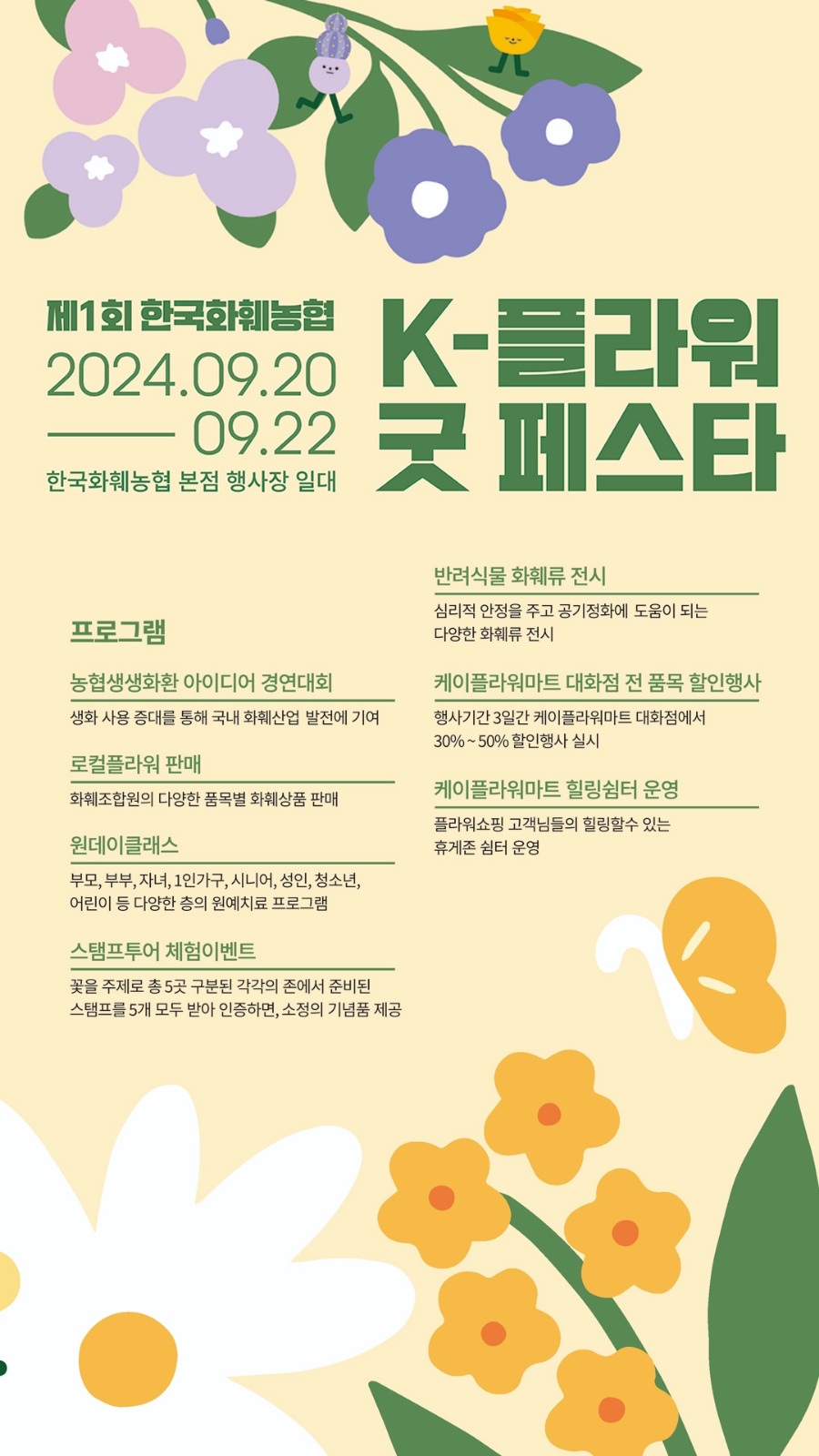 굿플라워 이미지