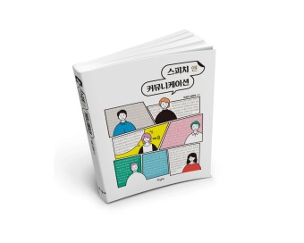 표현커뮤니케이션 이미지