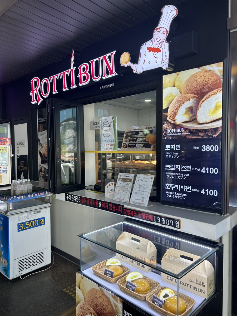 천마휴게소 이미지