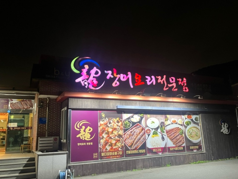 진해물산 이미지