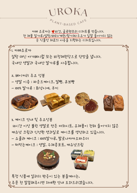 카페유로 이미지