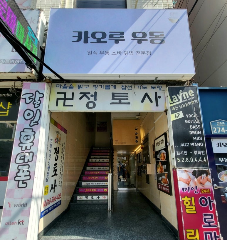 카오루우동 이미지
