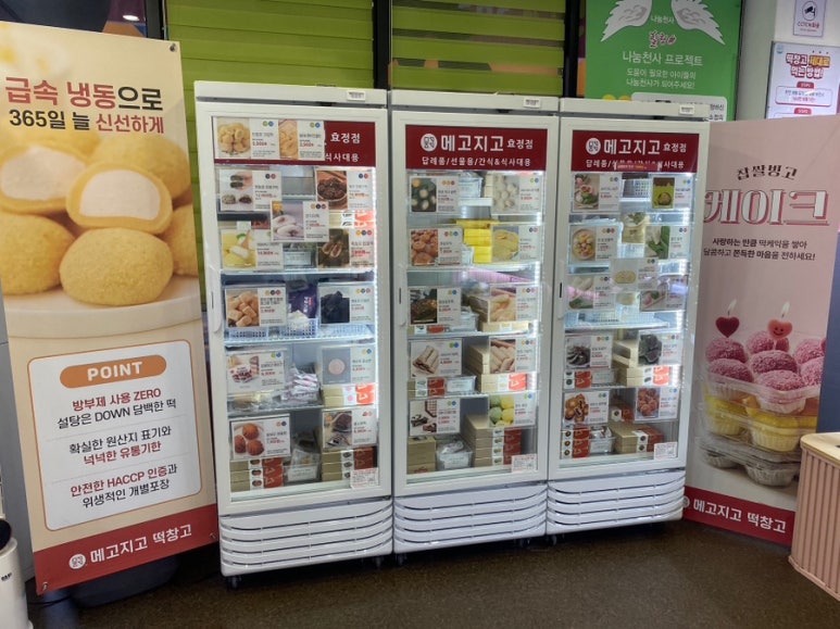 정읍떡집 이미지