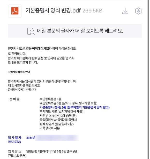에이에이치! 이미지