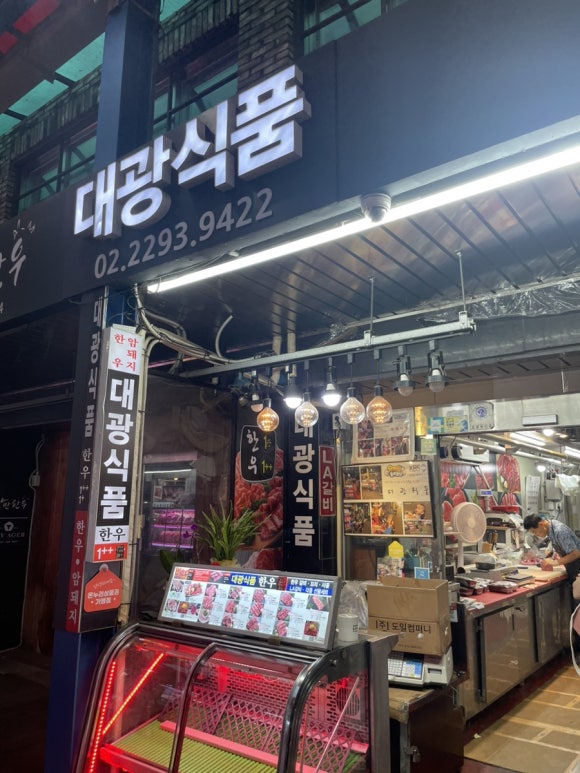 대광식품 이미지