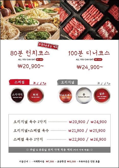 샤브20 대명점 이미지