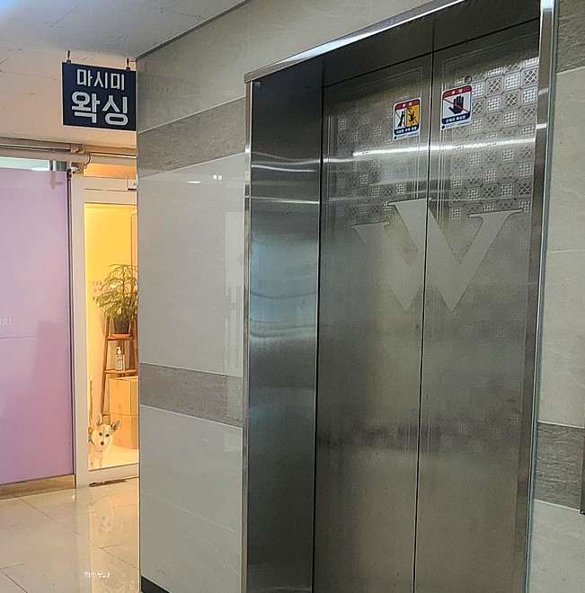 마시미왁싱 이미지