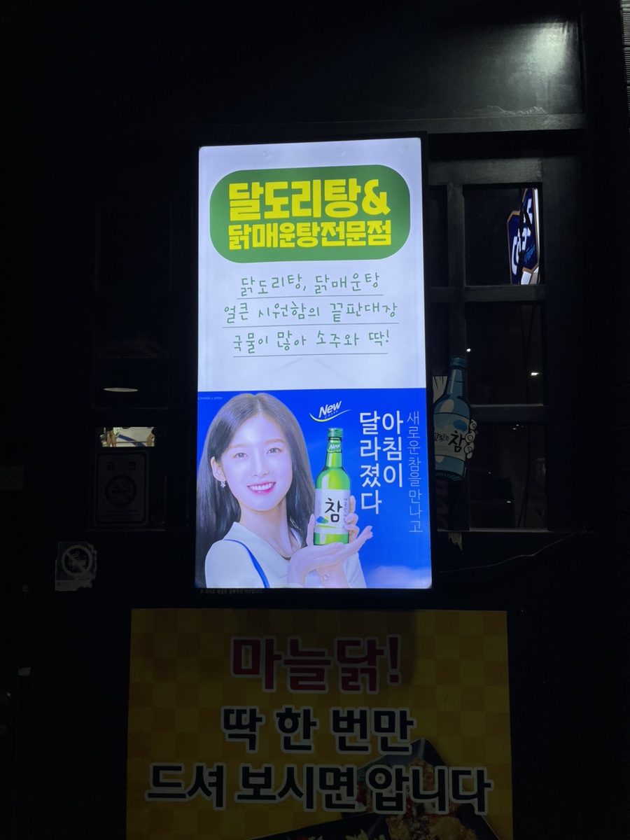 안풍마늘치킨 이미지