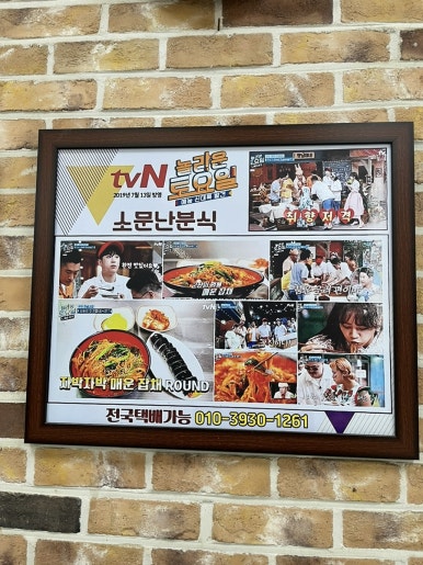 소문난네 이미지