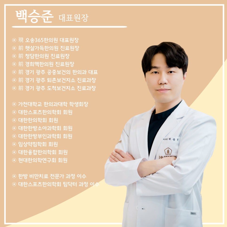 오송365한의원 이미지