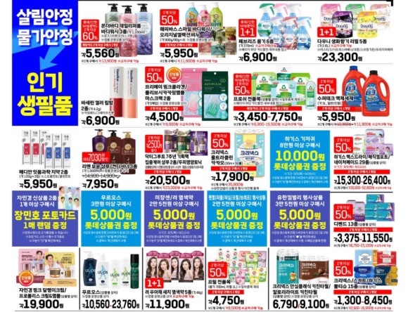 롯데웰푸드 주식회사 이미지