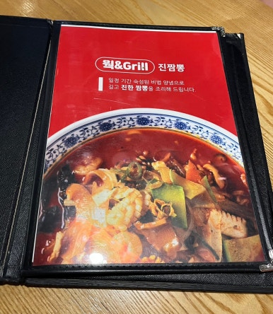 웍앤그릴 이미지