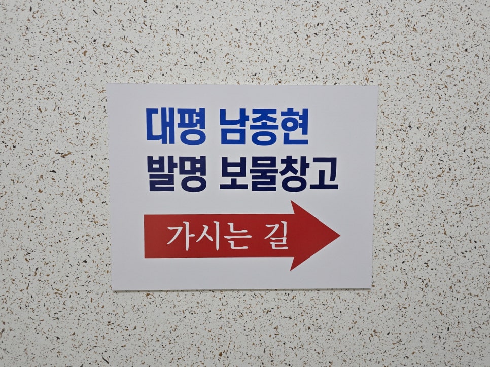 발명가의보물창고 이미지